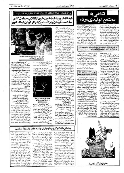 پرونده:Mardom13591227.pdf