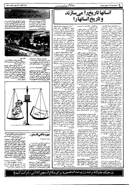 پرونده:Mardom13591227.pdf