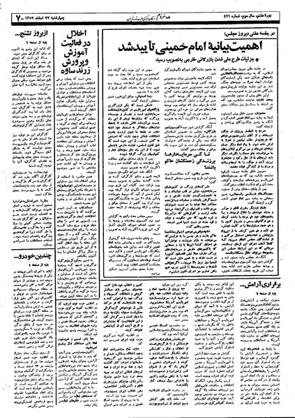پرونده:Mardom13591227.pdf