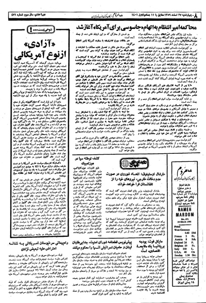 پرونده:Mardom13591227.pdf