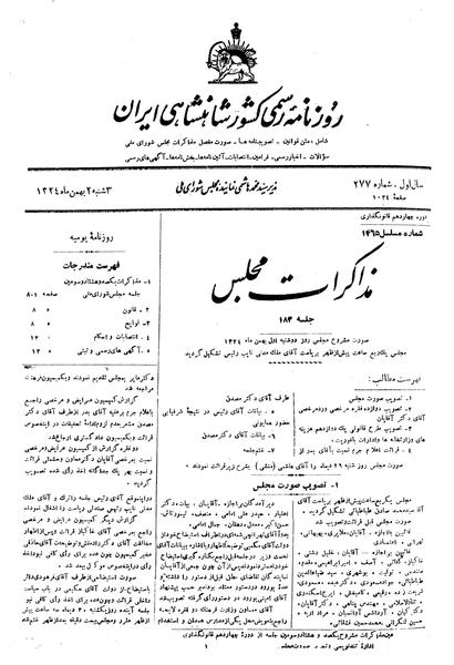 پرونده:Moz 14 183.pdf