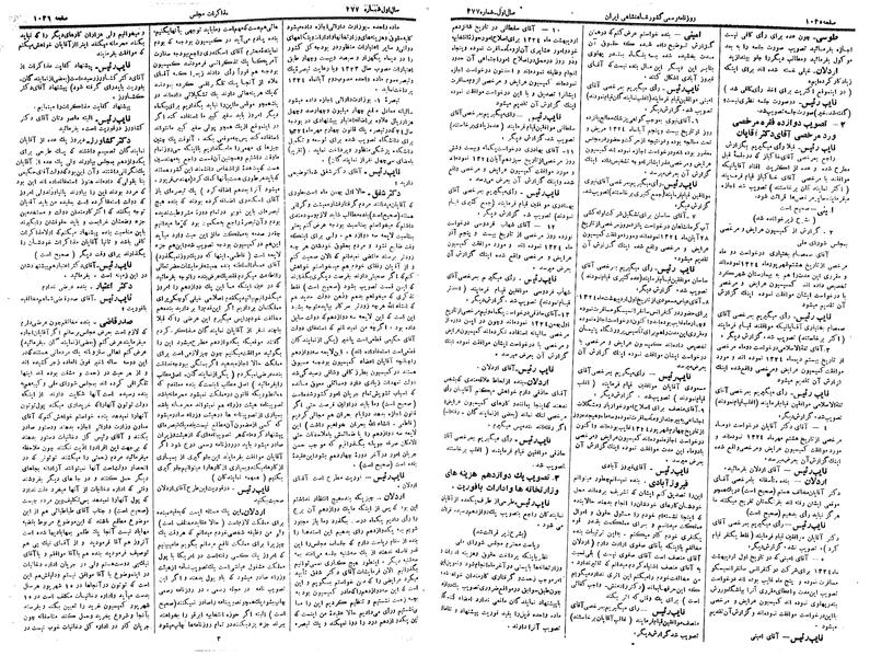 پرونده:Moz 14 183.pdf