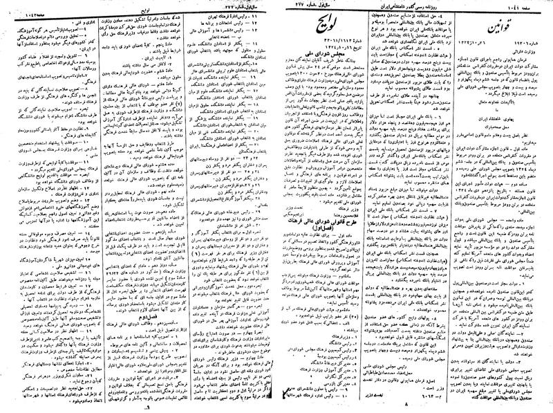 پرونده:Moz 14 183.pdf