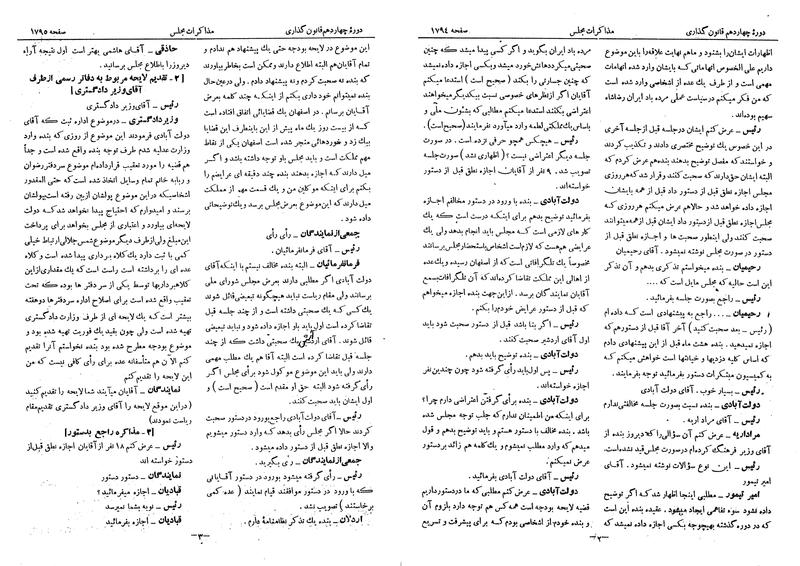 پرونده:Moz 14 95.pdf