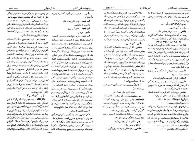 پرونده:Moz 14 95.pdf