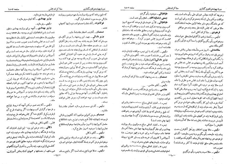 پرونده:Moz 14 95.pdf