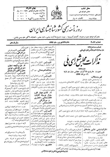 پرونده:Moz 18 147.pdf