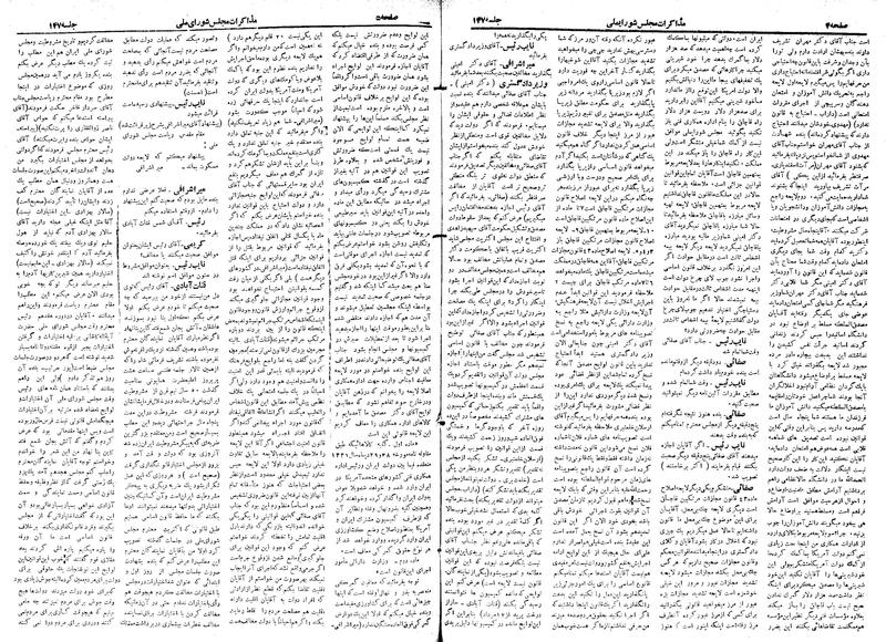 پرونده:Moz 18 147.pdf