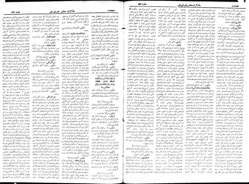 پرونده:Moz 18 147.pdf