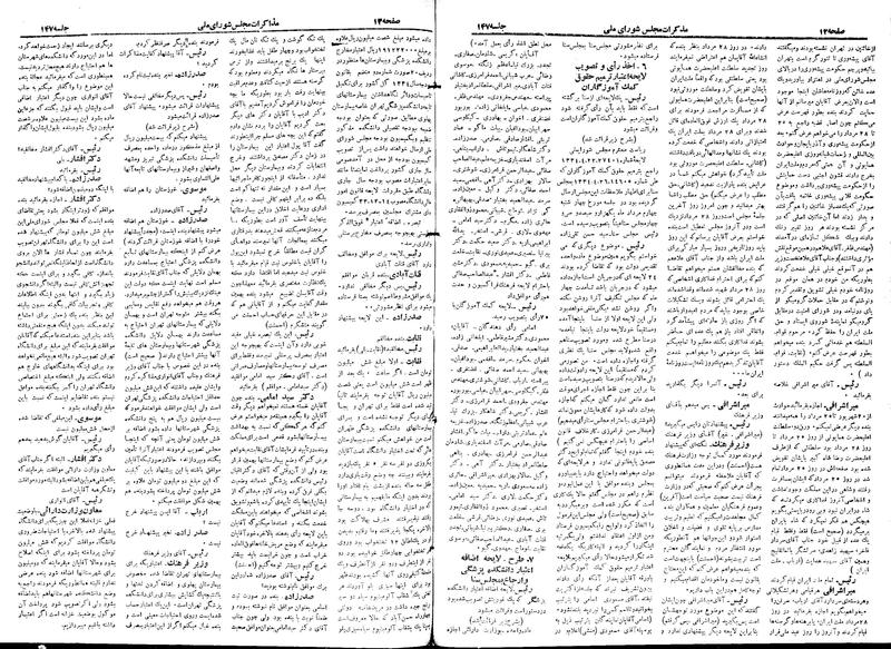 پرونده:Moz 18 147.pdf