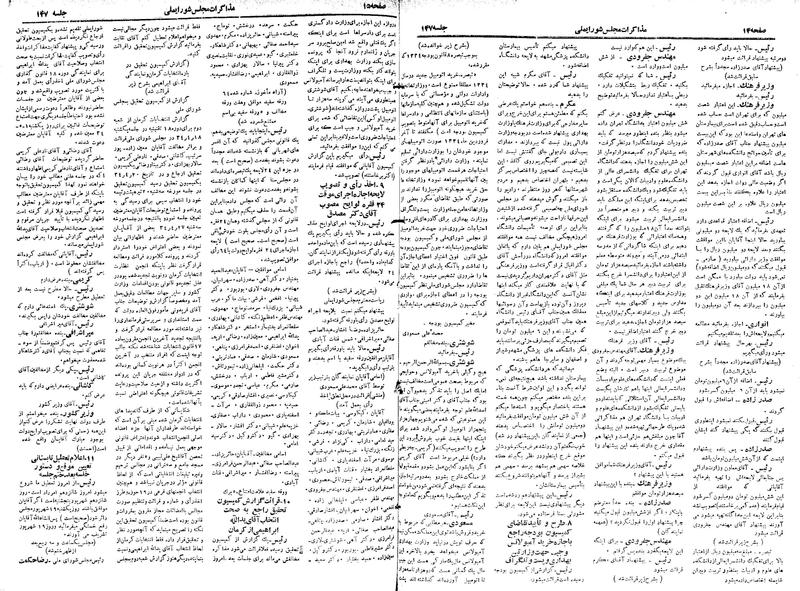 پرونده:Moz 18 147.pdf