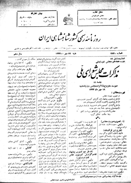 پرونده:Moz 18 51.pdf
