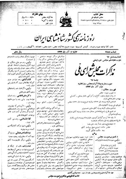پرونده:Moz 18 67.pdf