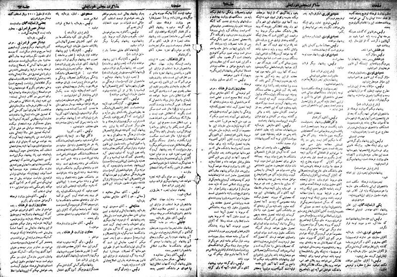 پرونده:Moz 18 67.pdf