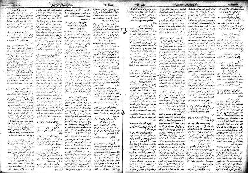 پرونده:Moz 18 67.pdf