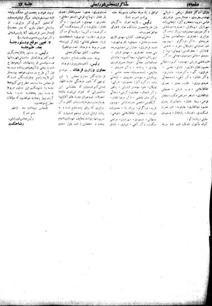 پرونده:Moz 18 67.pdf