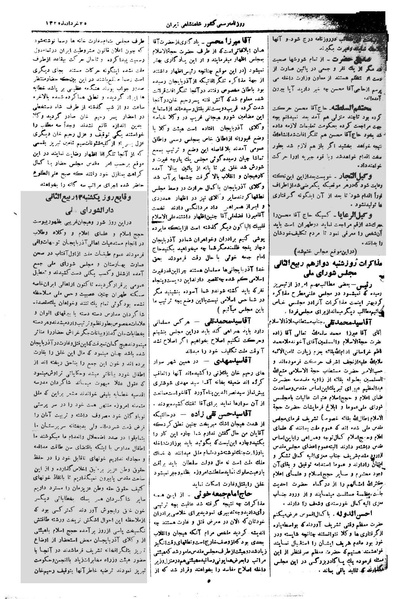 پرونده:Moz 1 091.pdf