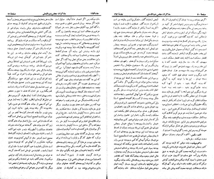 پرونده:Moz 21 162.pdf