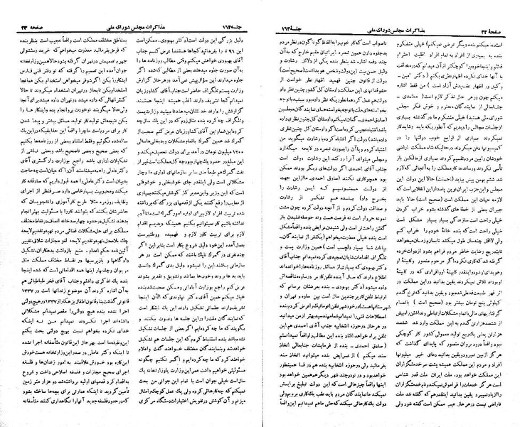 پرونده:Moz 21 162.pdf