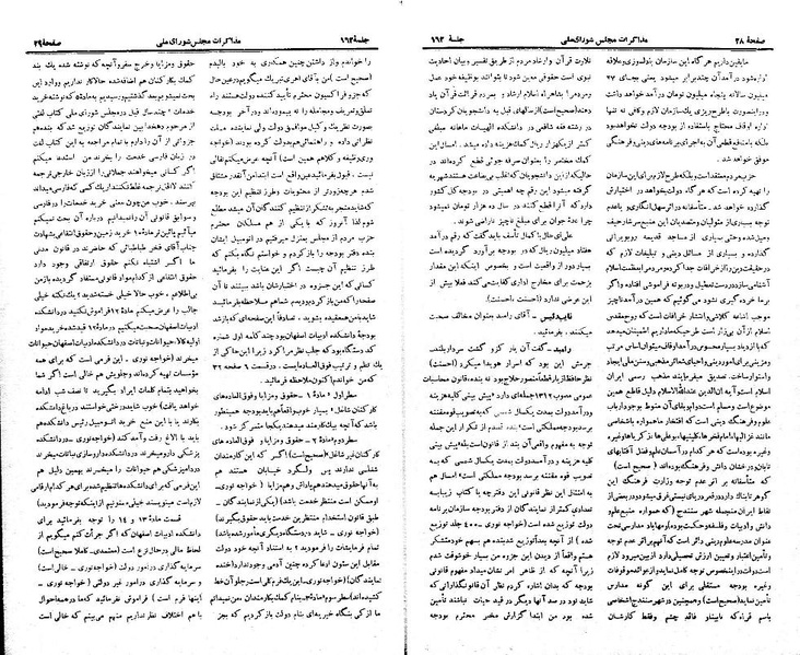 پرونده:Moz 21 162.pdf