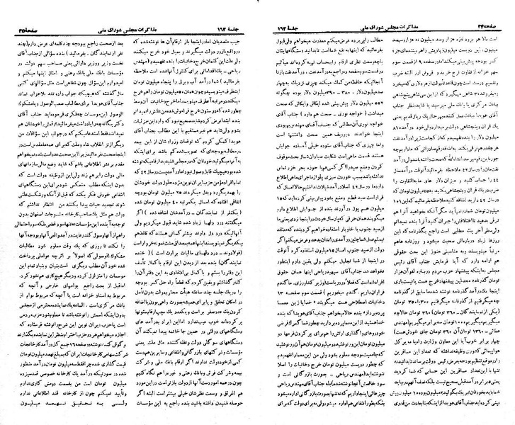 پرونده:Moz 21 162.pdf