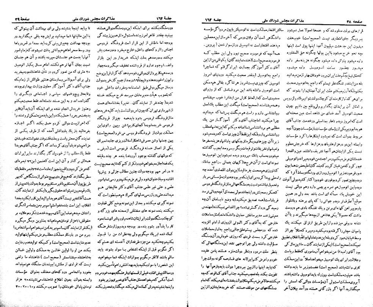 پرونده:Moz 21 162.pdf