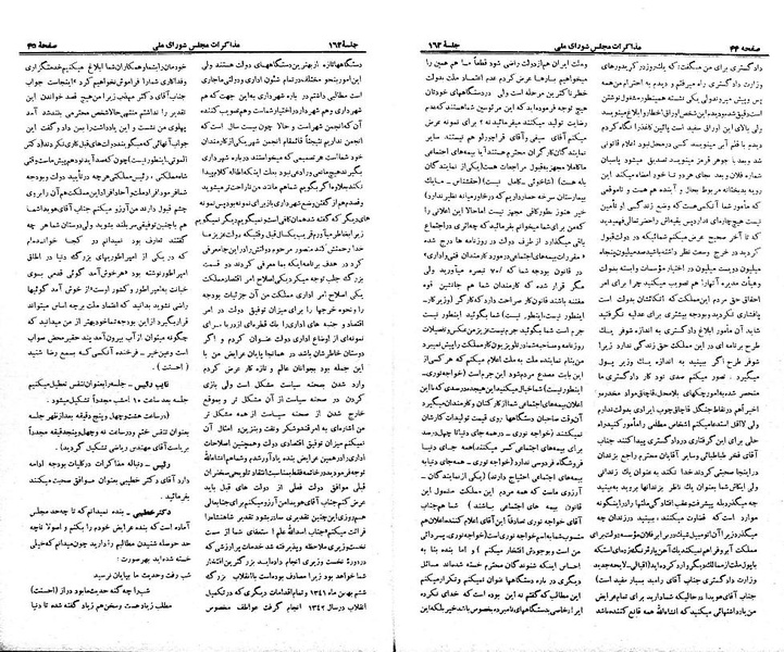 پرونده:Moz 21 162.pdf