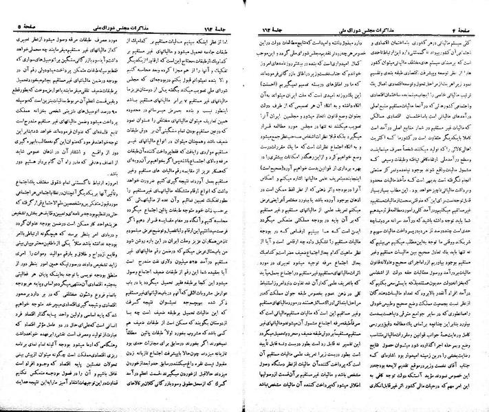پرونده:Moz 21 162.pdf