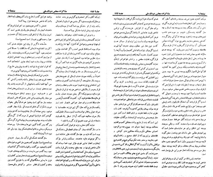 پرونده:Moz 21 162.pdf