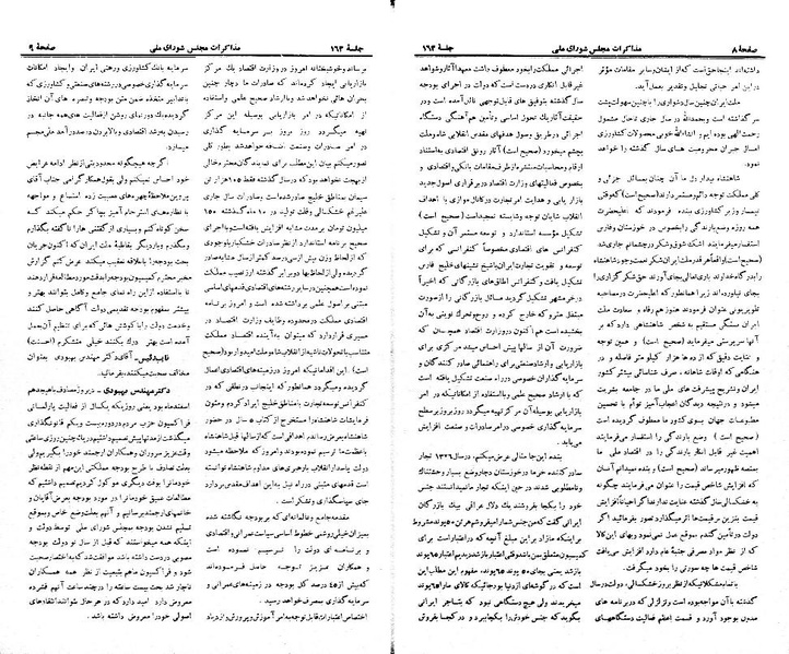 پرونده:Moz 21 162.pdf