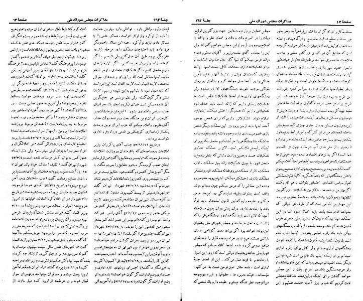 پرونده:Moz 21 162.pdf