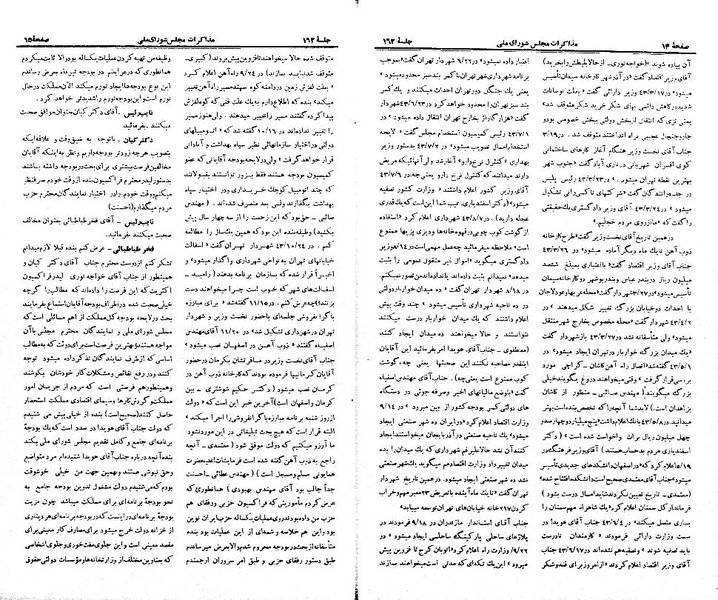 پرونده:Moz 21 162.pdf