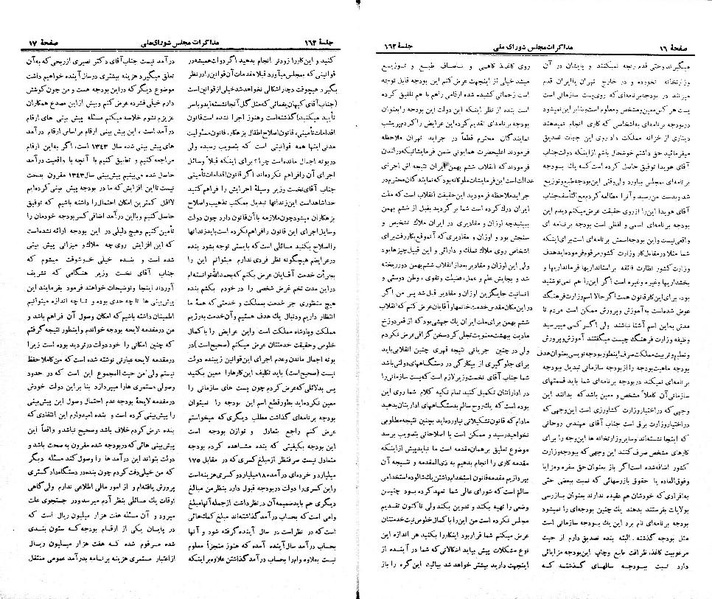 پرونده:Moz 21 162.pdf