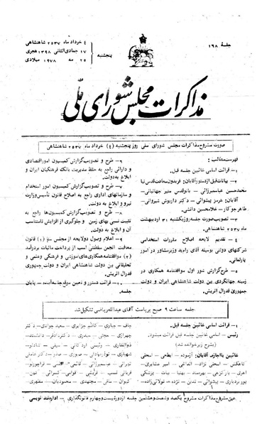 پرونده:Moz 24 168.pdf