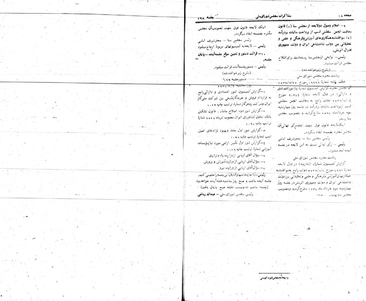 پرونده:Moz 24 168.pdf