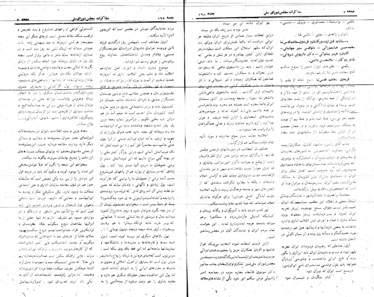 پرونده:Moz 24 168.pdf