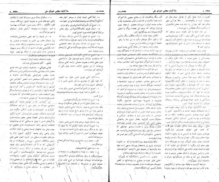 پرونده:Moz 24 168.pdf