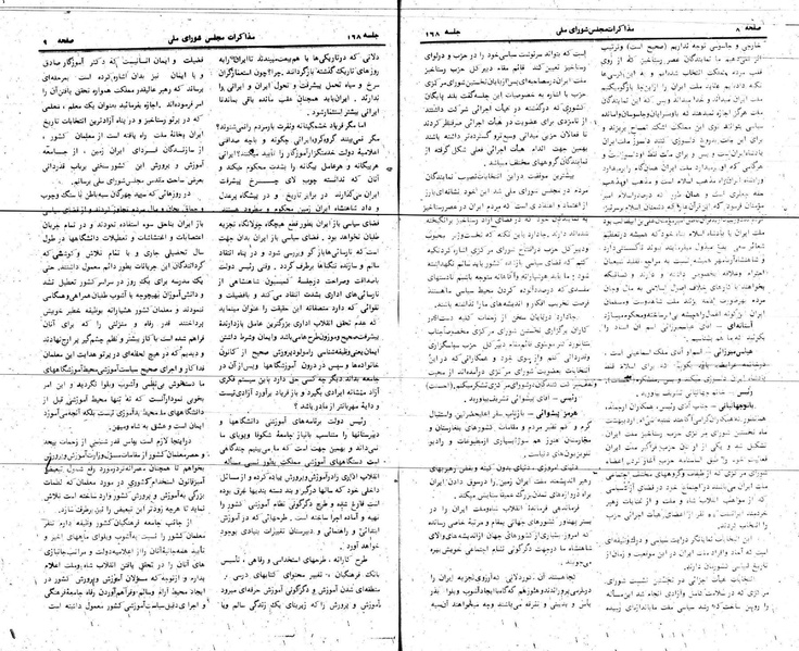 پرونده:Moz 24 168.pdf
