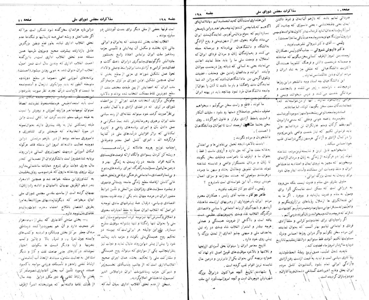 پرونده:Moz 24 168.pdf