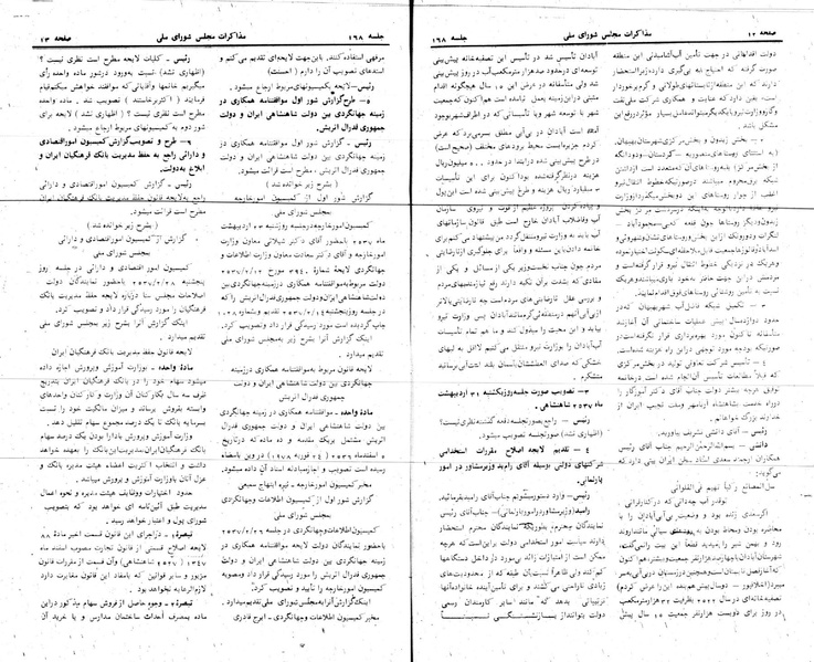 پرونده:Moz 24 168.pdf