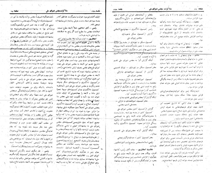پرونده:Moz 24 168.pdf