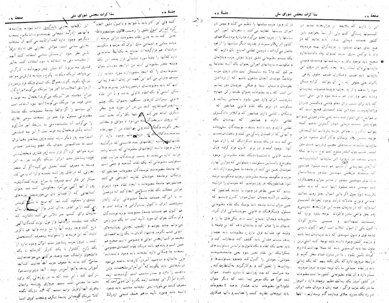 پرونده:Moz 24 25.pdf