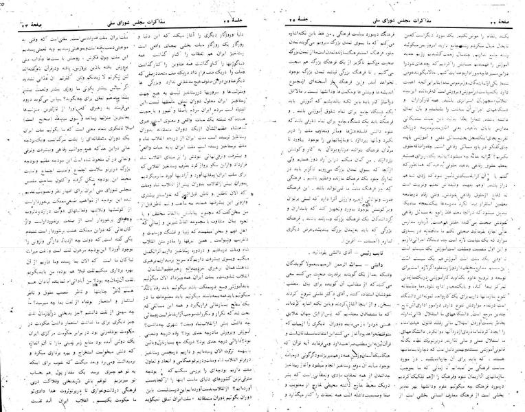 پرونده:Moz 24 25.pdf