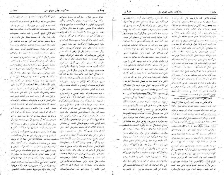 پرونده:Moz 24 25.pdf