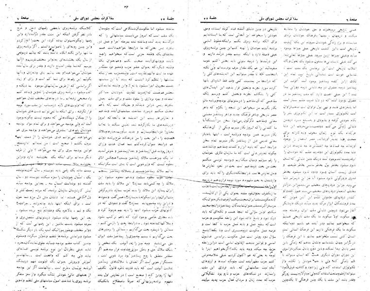 پرونده:Moz 24 25.pdf