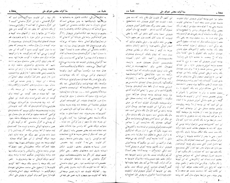 پرونده:Moz 24 25.pdf