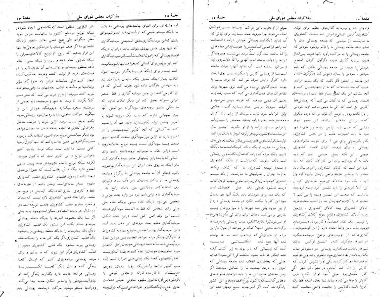 پرونده:Moz 24 25.pdf