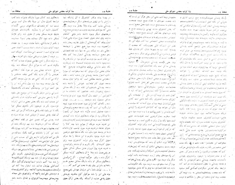 پرونده:Moz 24 25.pdf