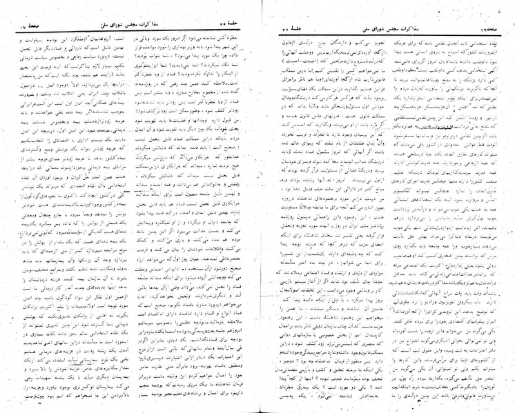 پرونده:Moz 24 25.pdf