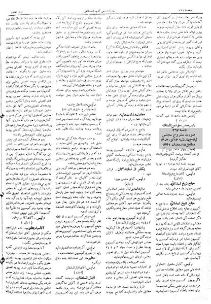 پرونده:Moz 4 267.pdf